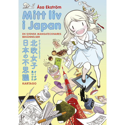 Åsa Ekström Mitt liv i Japan. En svensk mangatecknares bekännelser (bok, danskt band)