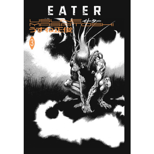 Masatoshi Usune Eater 3 (häftad)