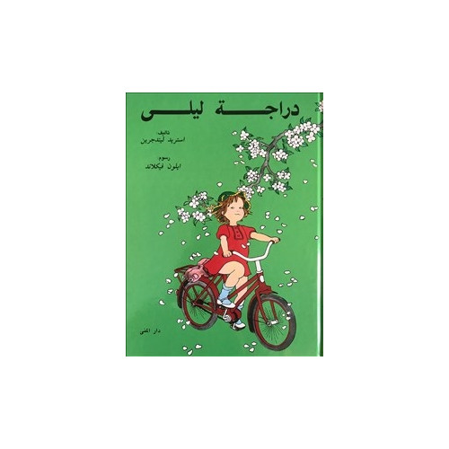 Astrid Lindgren Visst kan Lotta cykla? (arabiska) (inbunden, ara)