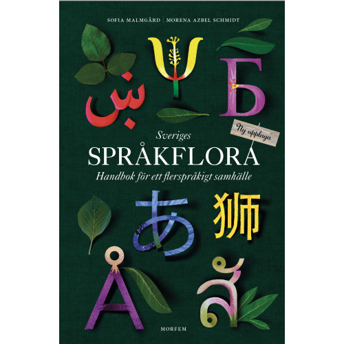 Sofia Malmgård Sveriges språkflora : handbok för ett flerspråkigt samhälle (bok, kartonnage)