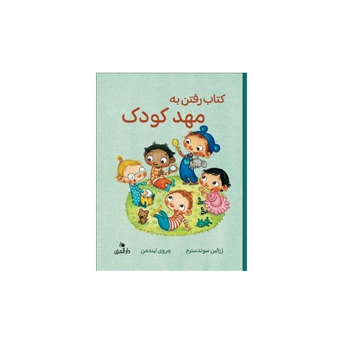 Josefine Sundström Boken om att gå på förskolan (Farsi) (inbunden)