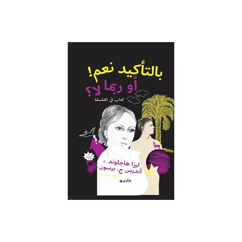 Liza Haglund Självklart! Inte? : en filosofibok (arabiska) (inbunden, ara)