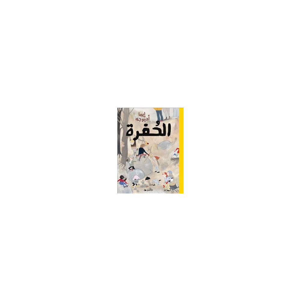 Produktbild för Gropen (arabiska) (inbunden, ara)