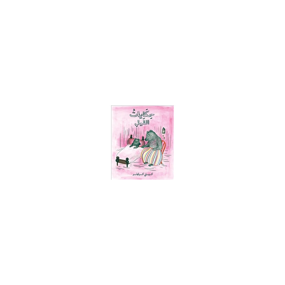 Produktbild för Sagor om natten (arabiska) (inbunden, ara)