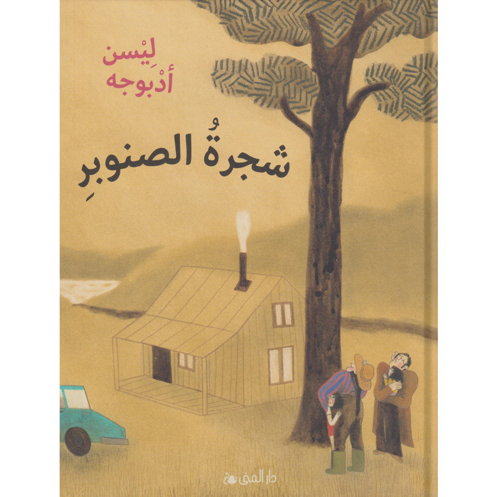 Produktbild för Furan (arabiska) (inbunden, ara)