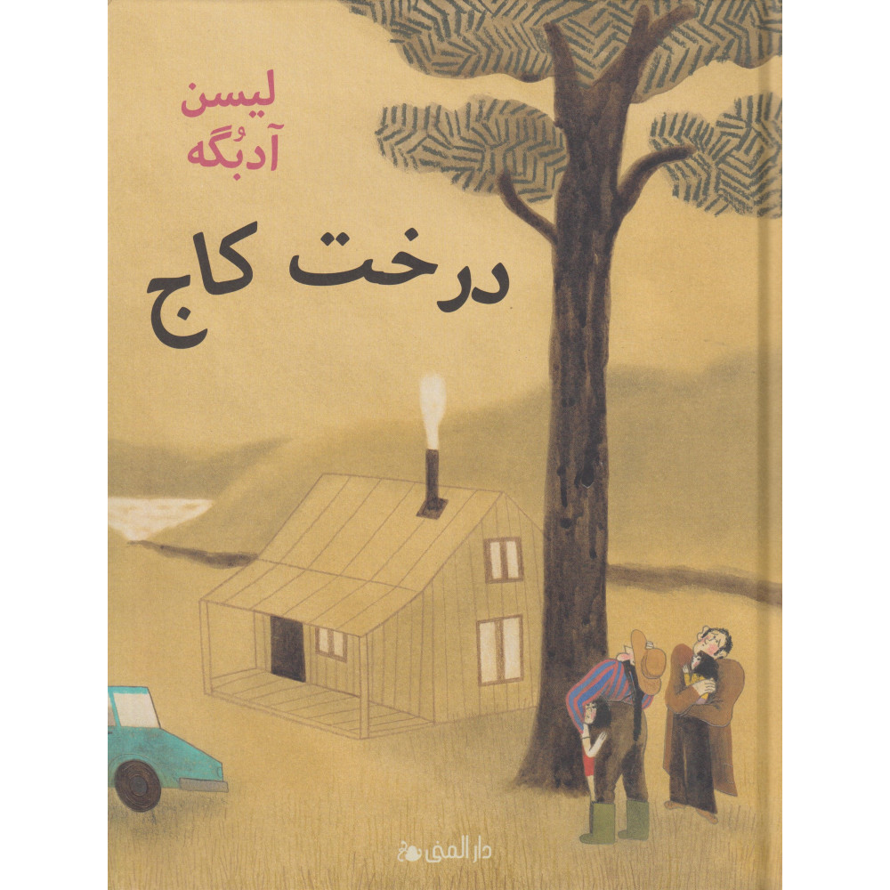 Produktbild för Furan (farsi) (inbunden, per)
