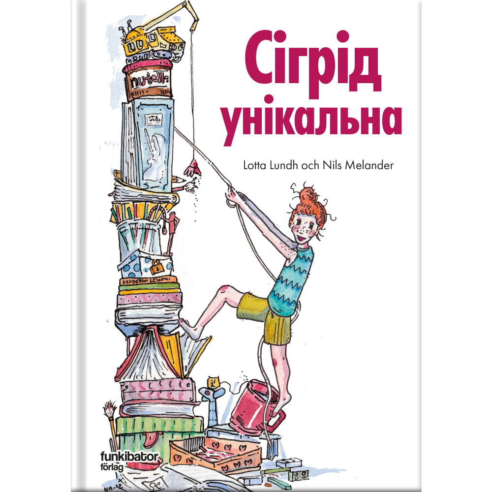 Produktbild för Sigrid är unik (ukrainska) (inbunden, ukr)
