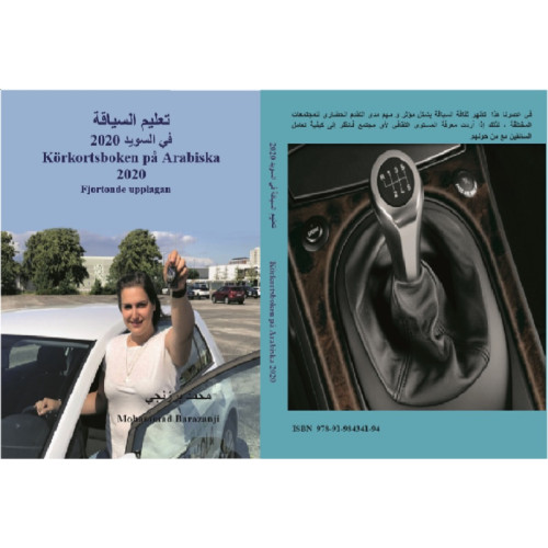Mohammad Barazanji Körkortsboken på Arabiska 2021 (häftad, ara)