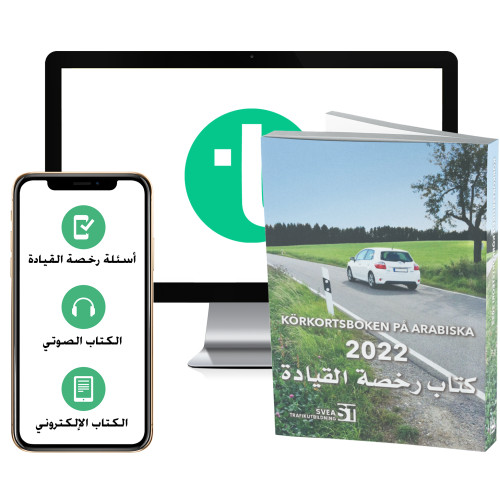 Svea Trafikutbildning Körkortsboken på Arabiska 2022 (bok + digitalt teoripaket på arabiska med körkortsfrågor, övningar, ljudbok & ebok) (häftad, ara)