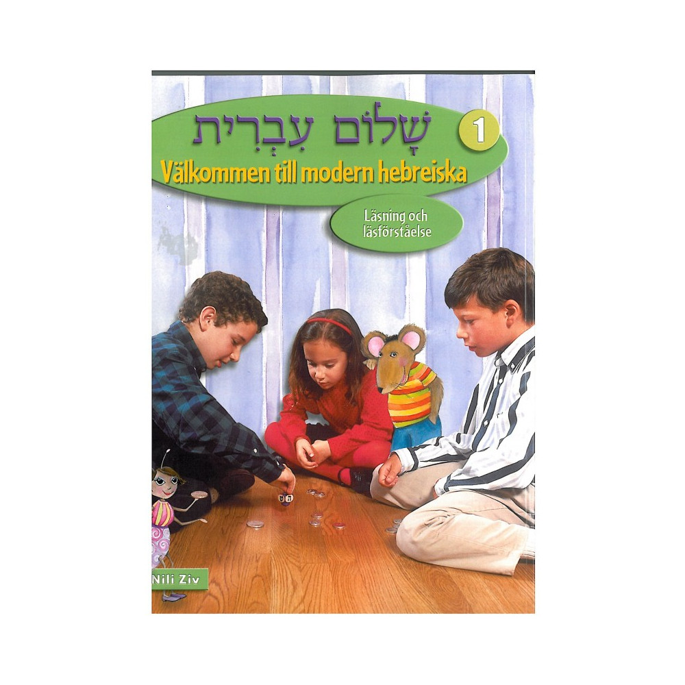 Produktbild för Shalom Ivrit 1 - Välkommen till modern hebreiska (häftad)