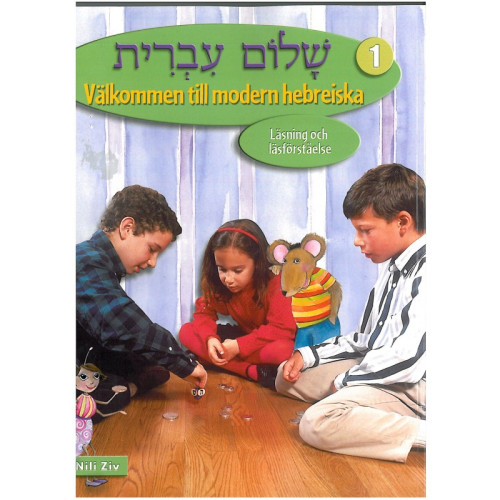 Hillelförlaget Shalom Ivrit 1 - Välkommen till modern hebreiska (häftad)