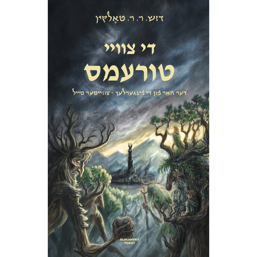 Produktbild för Di tsvey turems (inbunden, yid)