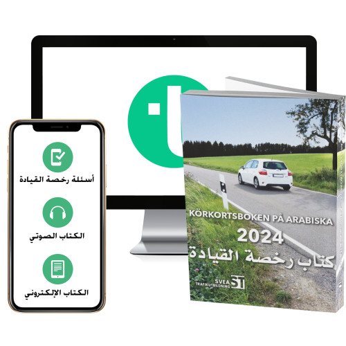 Trafikutbildning, Svea Körkortsboken på Arabiska 2024 (bok + digitalt teoripaket på arabiska med körkortsfrågor, övningar, ljudbok & ebok) (häftad, ara)