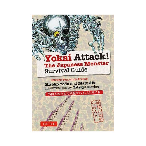 Hiroko Yoda Yokai Attack! (pocket, eng)