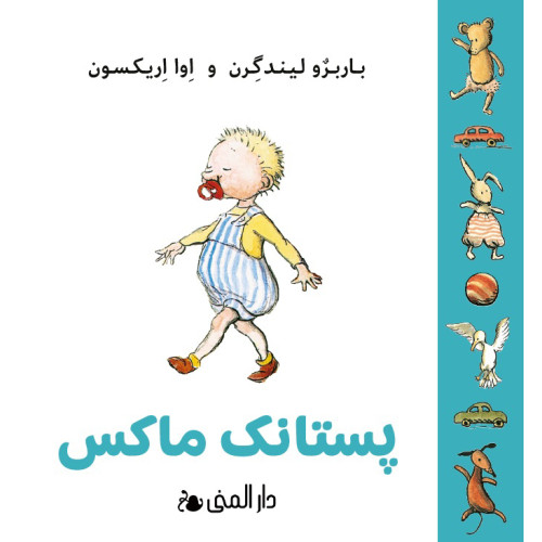 Bokförlaget Dar Al-Muna Max napp (dari) (bok, board book, per)
