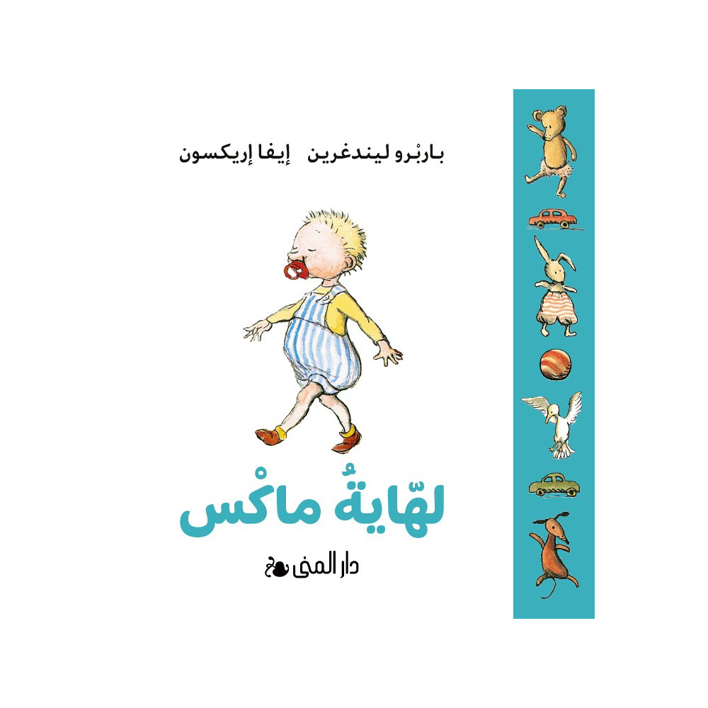 Produktbild för Max napp (arabiska) (bok, board book, ara)