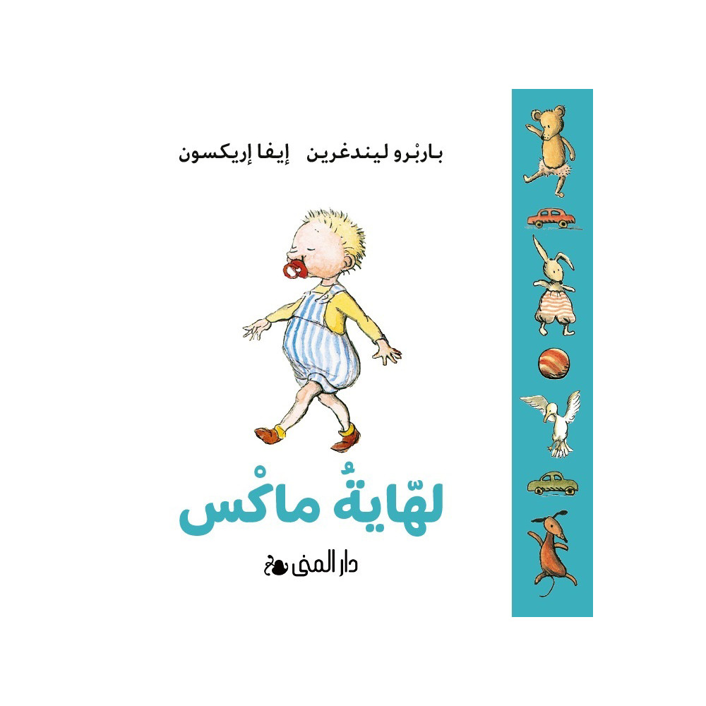 Produktbild för Max napp (farsi) (bok, board book, per)