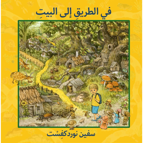 Bokförlaget Dar Al-Muna Vägen hem (arabiska) (inbunden, ara)