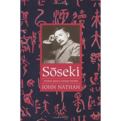 Columbia university press Soseki (häftad, eng)