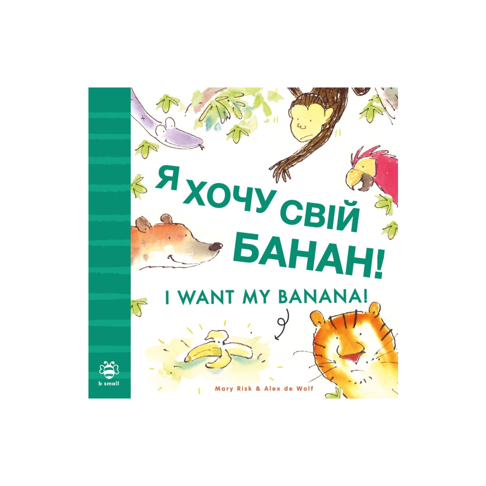 Produktbild för I Want My Banana! Ukrainian-English (häftad, eng)