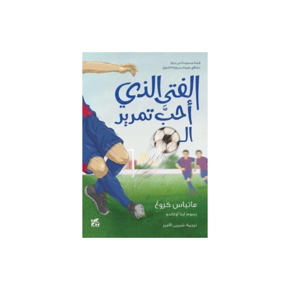 Produktbild för The Boy who loved to pass the ball (häftad, ara)