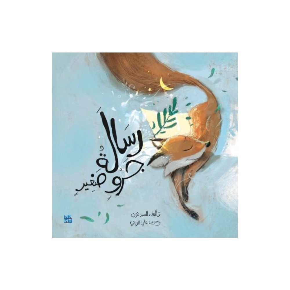 Produktbild för A Message From Little Fox (häftad, ara)