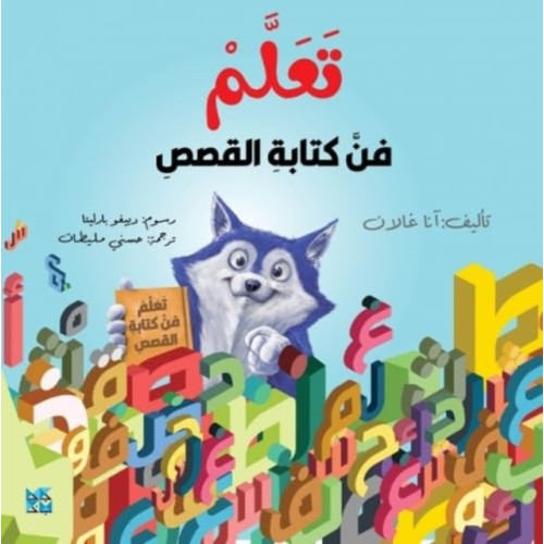 Hamad Bin Khalifa University Press Learn the Art of Writing Stories (häftad, ara)