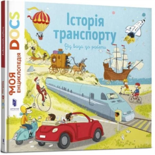 Artbooks Encyclopedia of DOCs (inbunden, ukr)