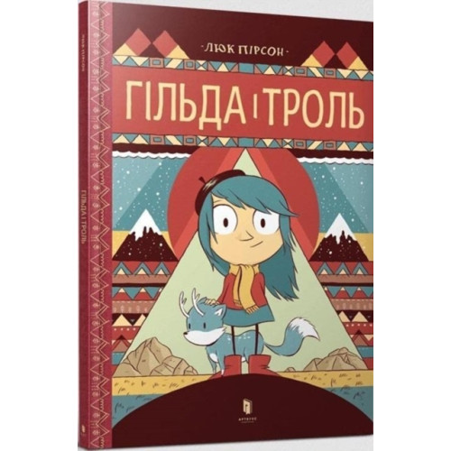 Artbooks Hilda and the Troll (inbunden, ukr)