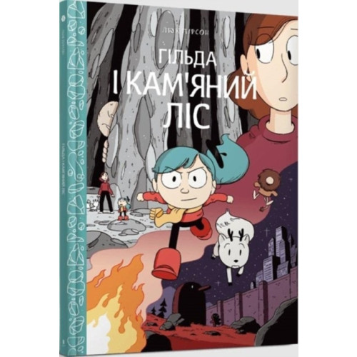 Artbooks Hilda and the Stone Forest (inbunden, ukr)