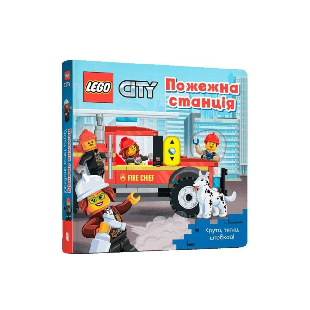 Produktbild för LEGO® City. Fire Station (Ukrainian language) (bok, board book, ukr)