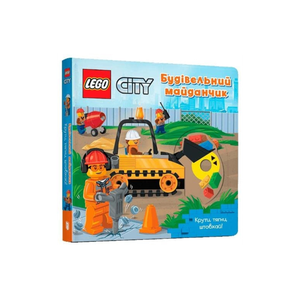 Produktbild för LEGO® City. Building Site (bok, board book, ukr)