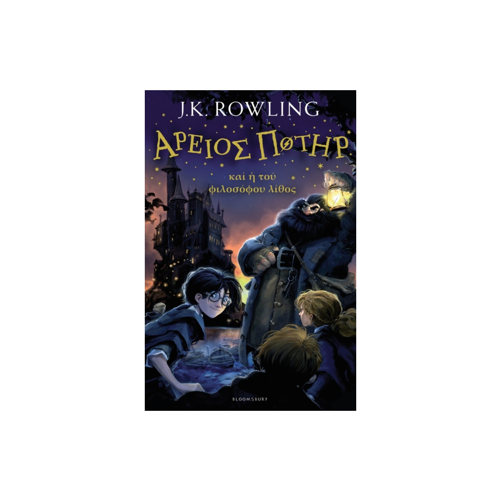 Produktbild för Harry Potter and the Philosopher's Stone (Ancient Greek) (inbunden, grc)
