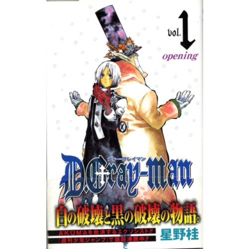 Viz Media, Subs. of Shogakukan Inc D.Gray-man, Vol. 1 (häftad, eng)