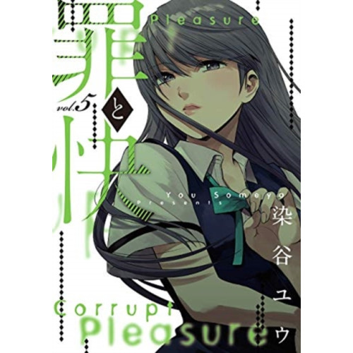 Denpa Books Pleasure & Corruption, Volume 5 (häftad, eng)