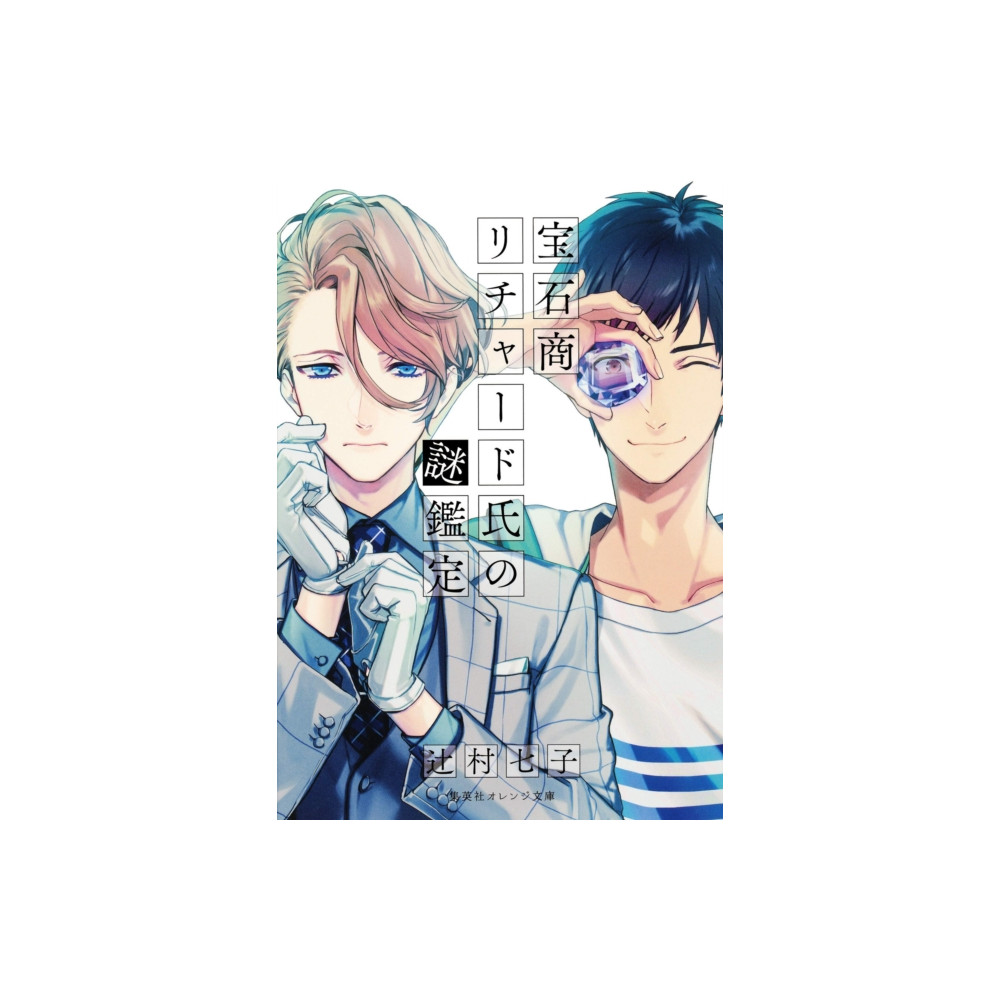 Produktbild för The Case Files of Jeweler Richard (Light Novel) Vol. 1 (häftad, eng)