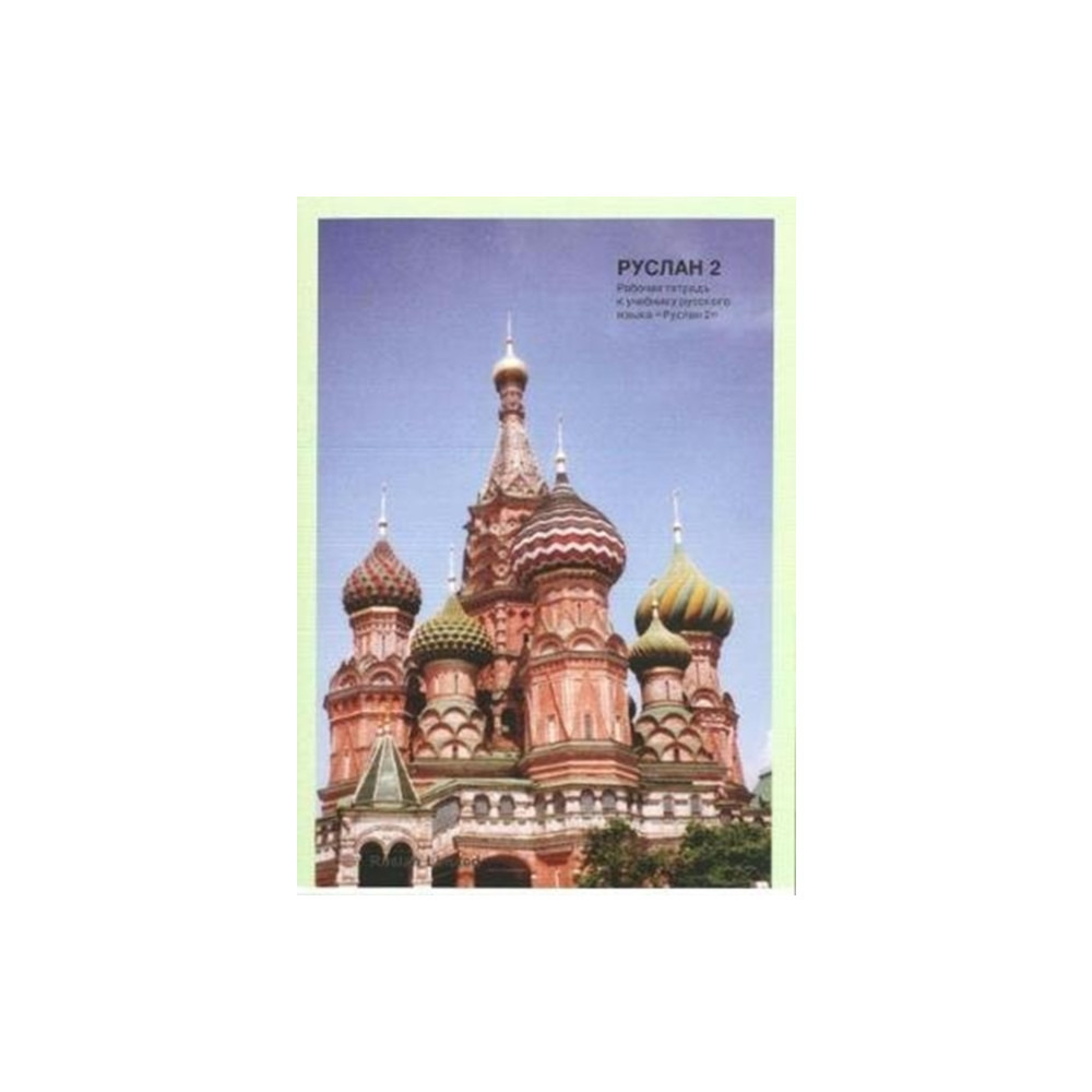 Produktbild för Ruslan Russian 2 - Student Workbook with free audio download (häftad, eng)
