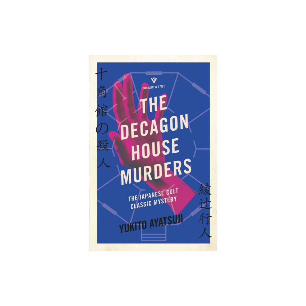 Produktbild för The Decagon House Murders (häftad, eng)