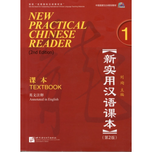 Beijing Language & Culture University Press,China New Practical Chinese Reader vol.1 - Textbook (häftad, eng)
