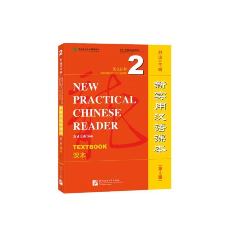 Produktbild för New Practical Chinese Reader vol.2 - Textbook (häftad, eng)