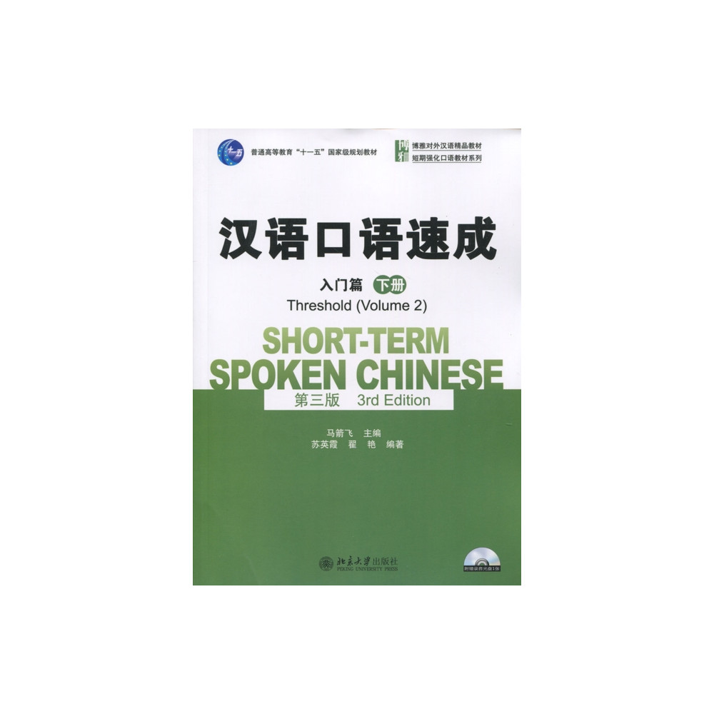 Produktbild för Short-term Spoken Chinese - Threshold vol.2 (häftad, eng)
