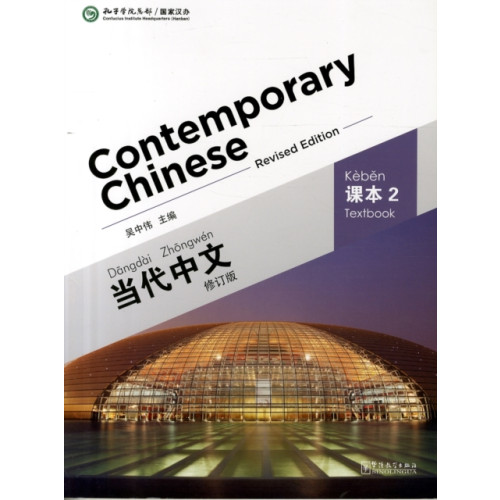 Sinolingua Contemporary Chinese vol.2 - Textbook (häftad, eng)