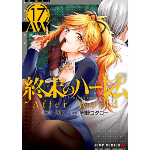 Seven Seas Entertainment, LLC World's End Harem Vol. 17 - After World (häftad, eng)