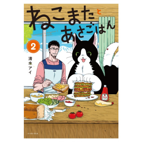 Seven Seas Entertainment, LLC Breakfast with My Two-Tailed Cat Vol. 2 (häftad, eng)