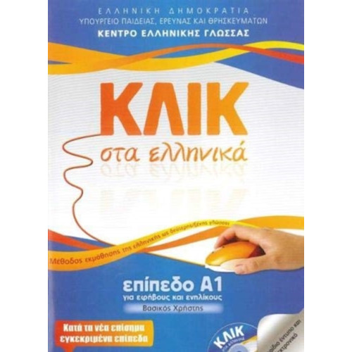 Deltos Klik sta Ellinika A1 - Book and audio download - Click on Greek A1 (häftad, gre)