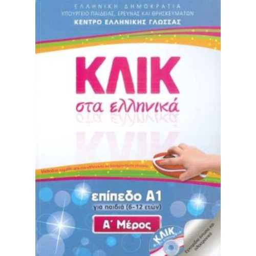 Deltos Klik sta Ellinika A1 for children - two books with audio download - Click on Greek A1 (häftad, eng)
