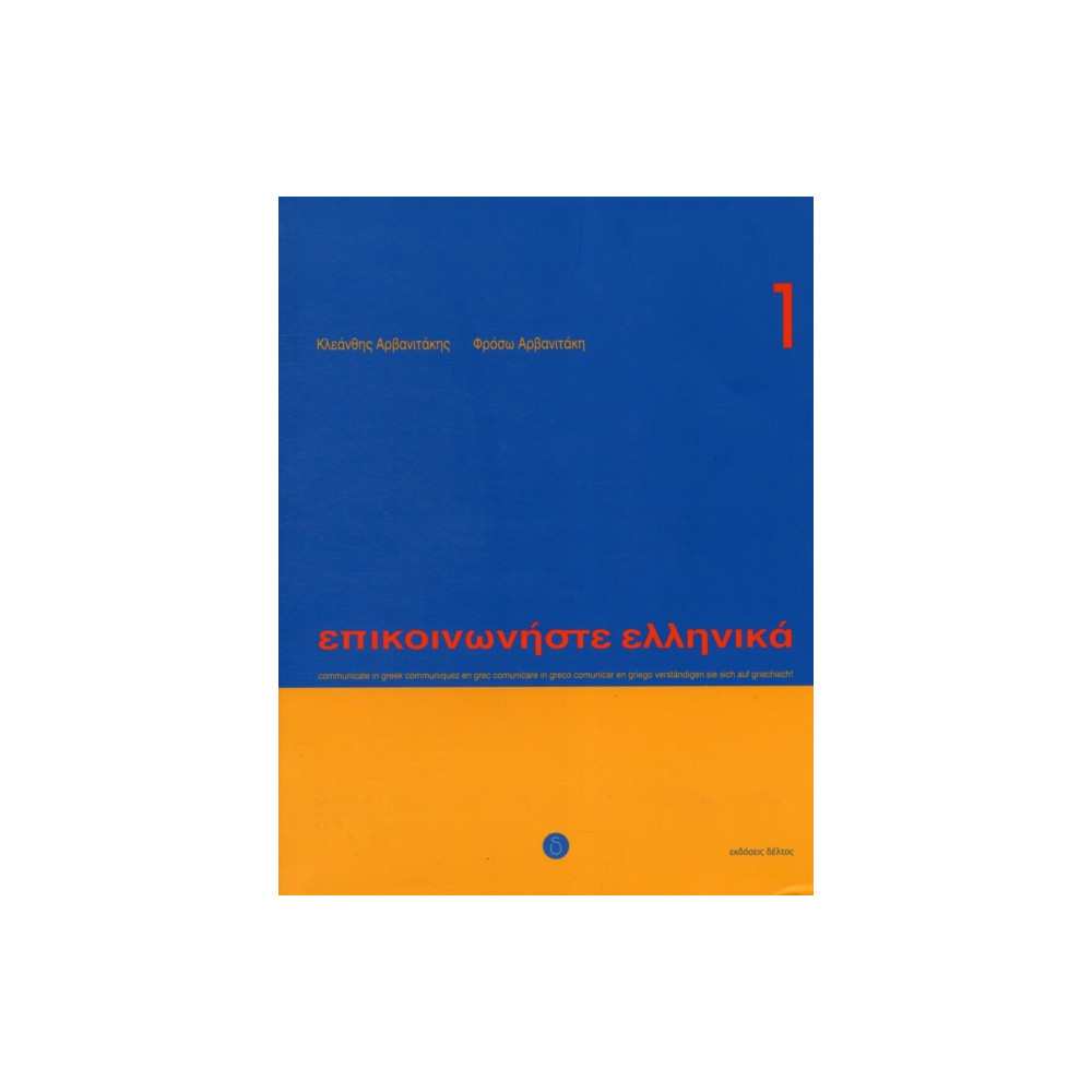 Produktbild för Communicate in Greek. Book 1 (häftad, eng)