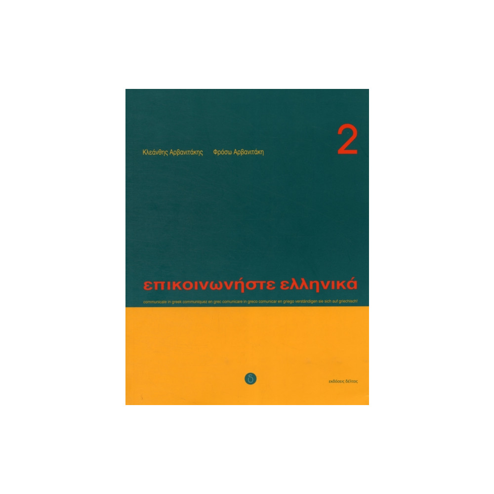 Produktbild för Communicate in Greek Book 2 (häftad, eng)