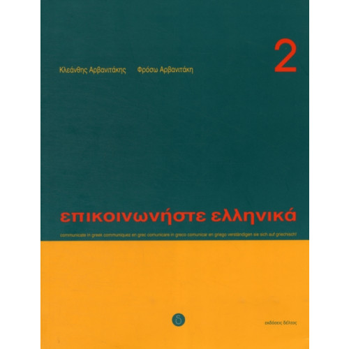 Deltos Communicate in Greek Book 2 (häftad, eng)
