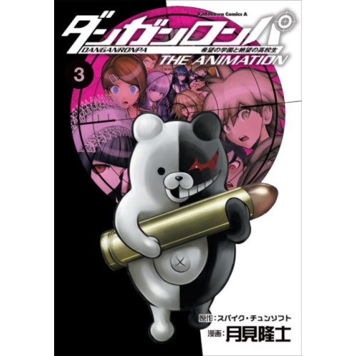 Dark Horse Comics,U.S. Danganronpa: The Animation Volume 3 (häftad, eng)